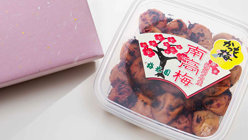 お土産にもなる紀州南高梅付きの特典プラン♪